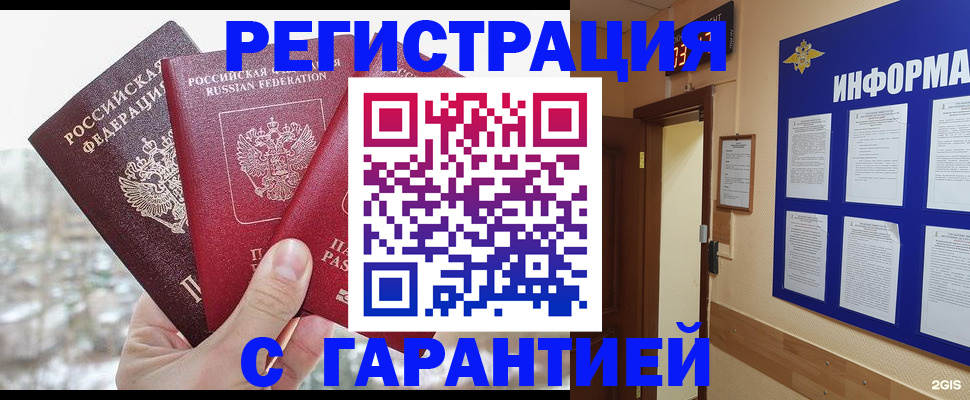 временная регистрация адрес в Гурьевске