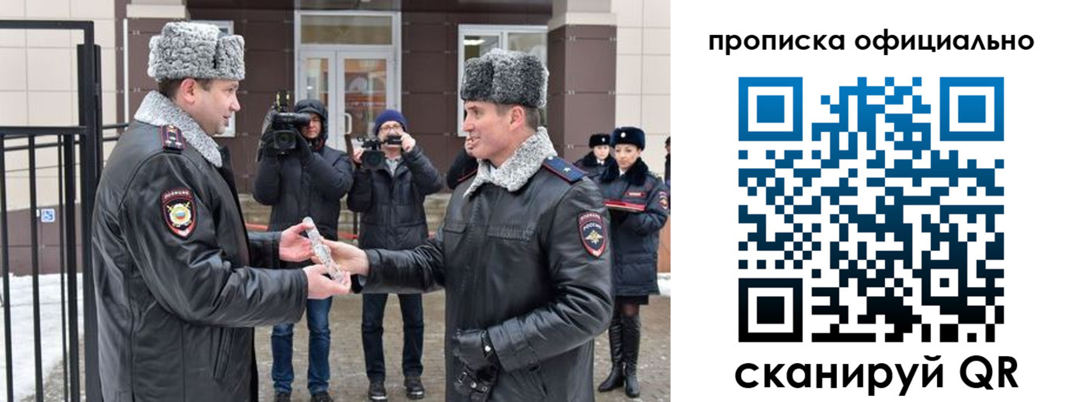 временная регистрация для школы в Гурьевске