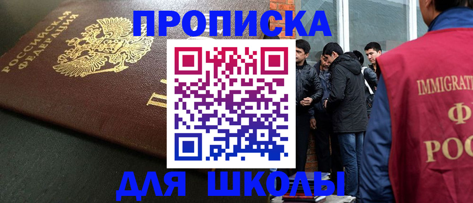 временная регистрация в квартире в Гурьевске