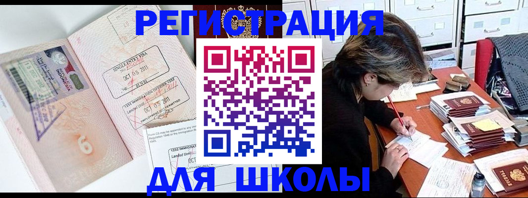 прописка штамп в Гурьевске